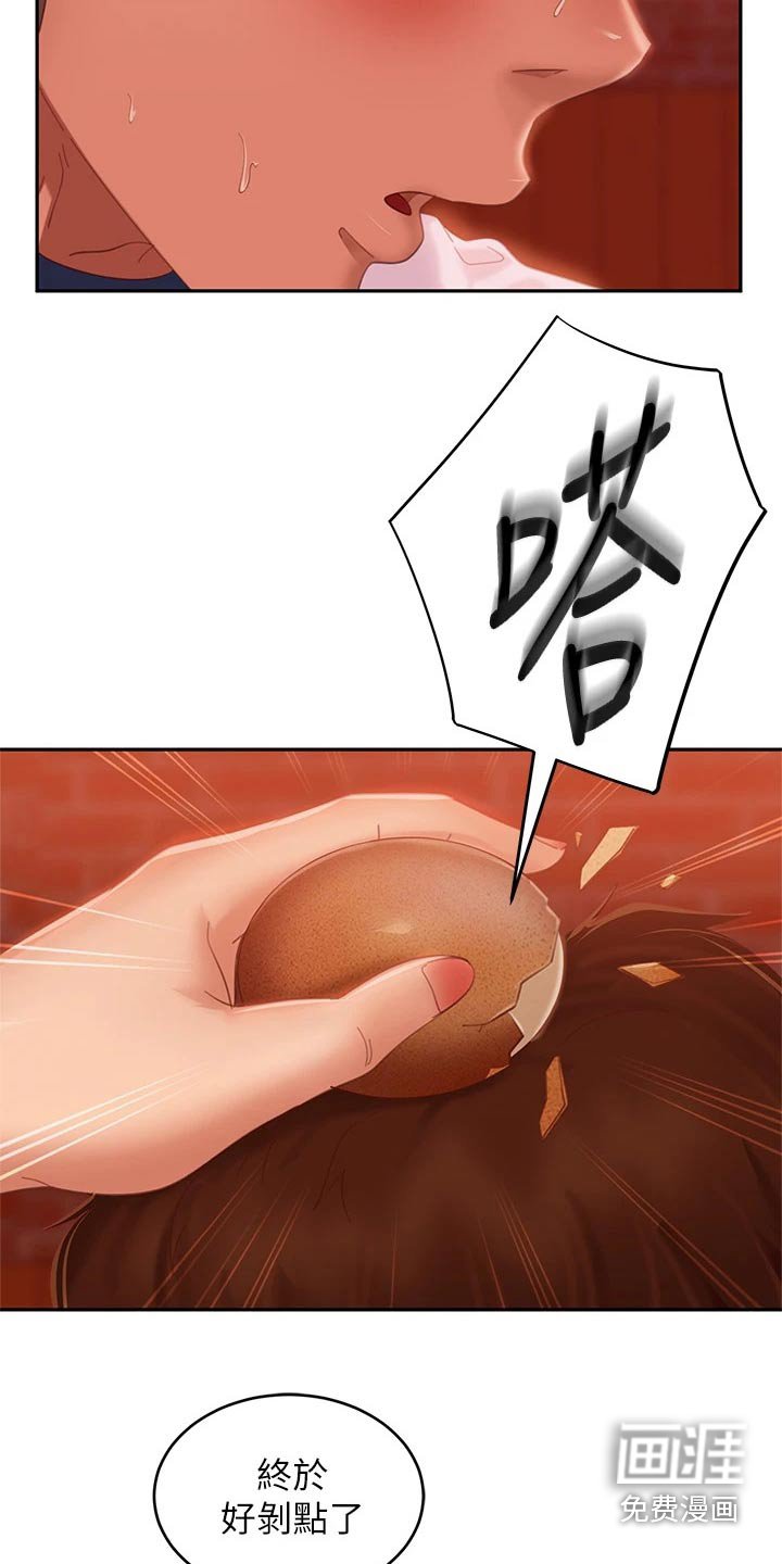第83章：针锋相对