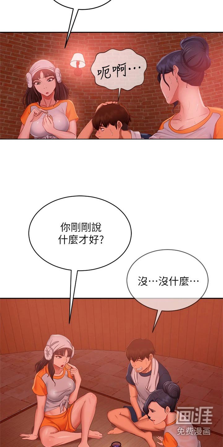 第83章：针锋相对