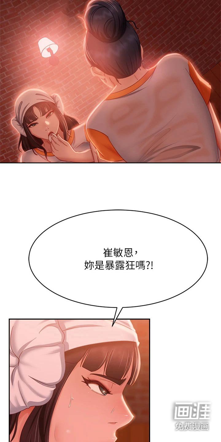 第83章：针锋相对