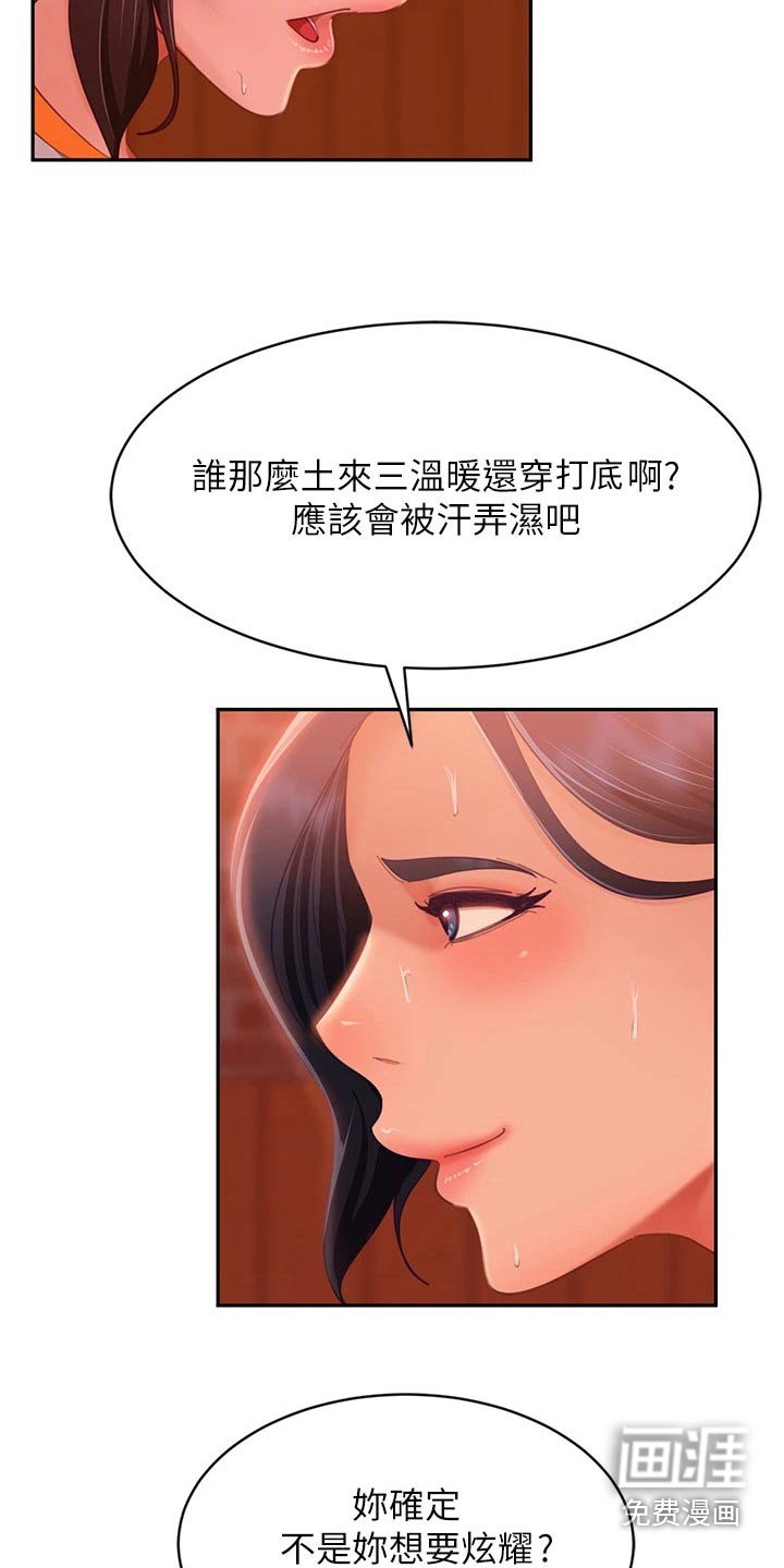 第83章：针锋相对
