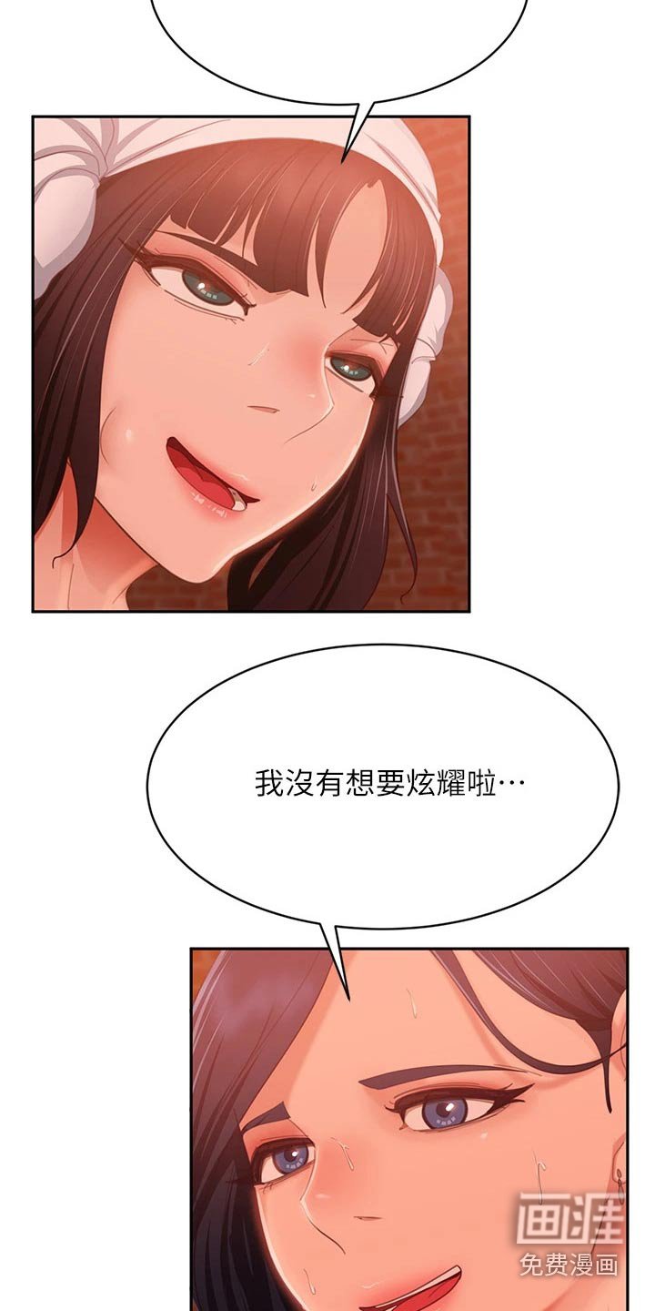 第83章：针锋相对