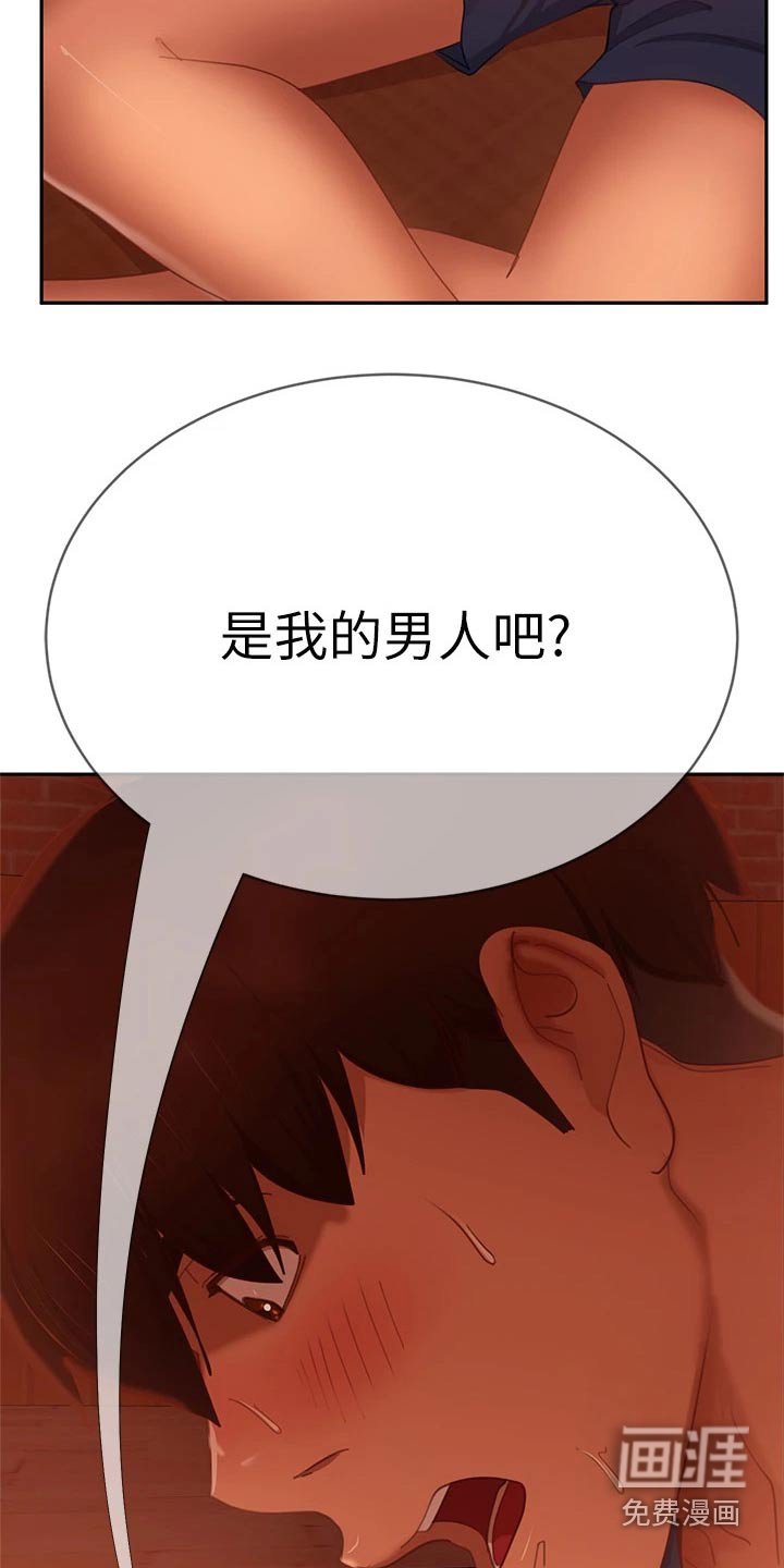 第83章：针锋相对