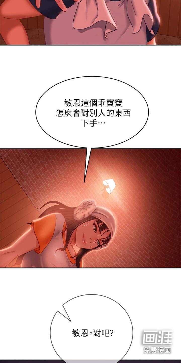 第84章：暗示