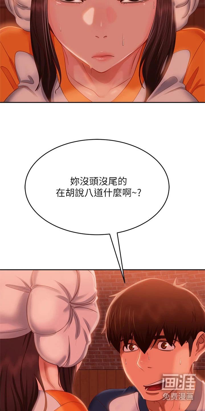 第84章：暗示