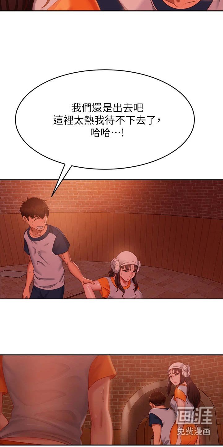 第84章：暗示
