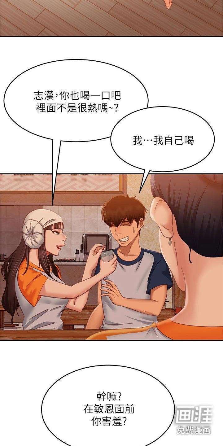 第84章：暗示