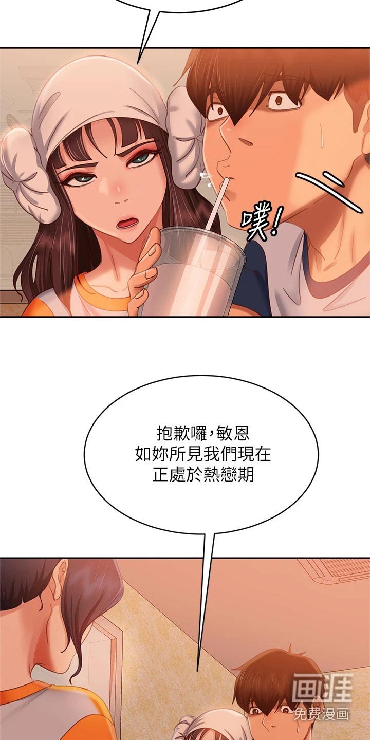 第84章：暗示