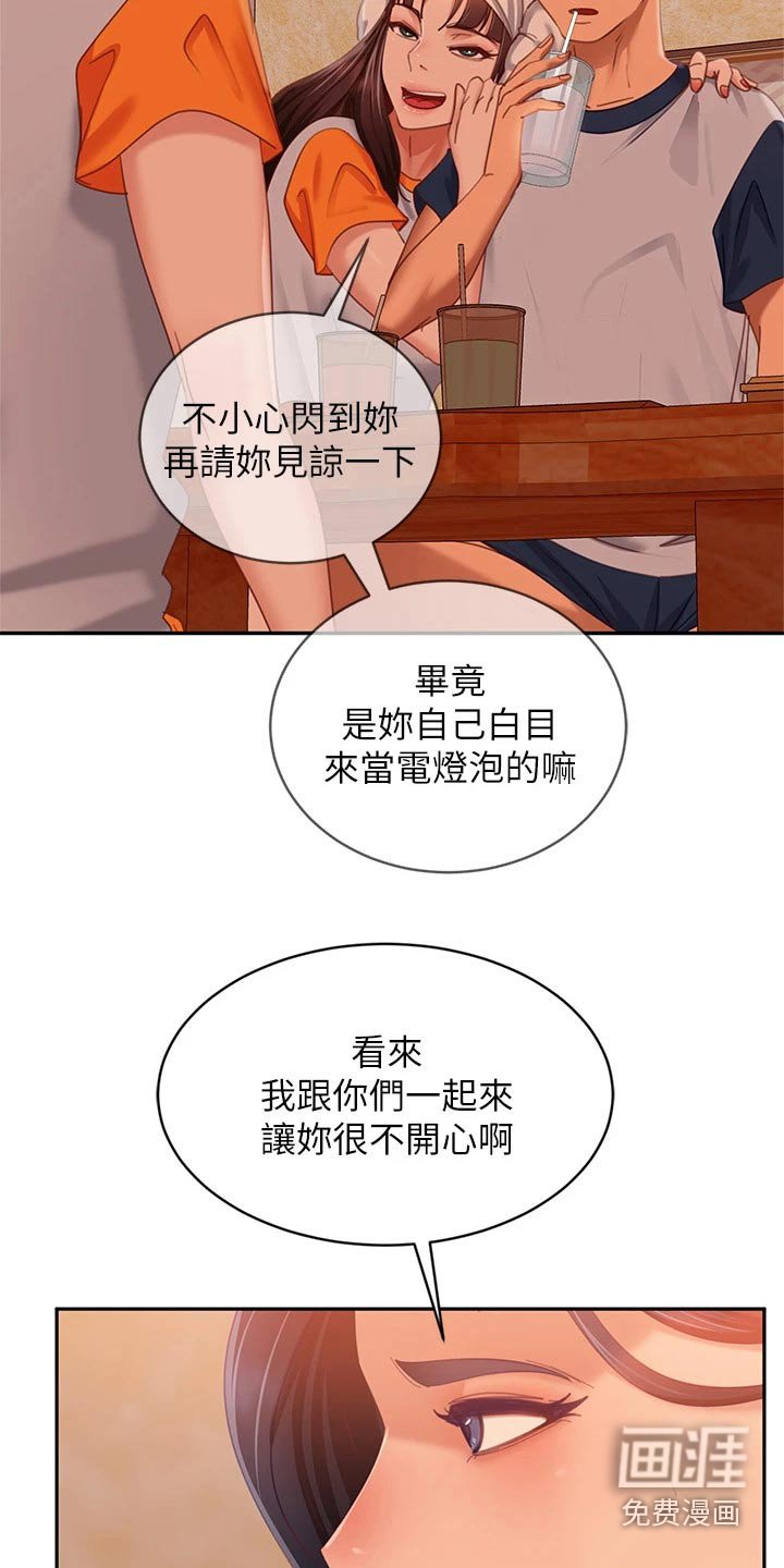 第84章：暗示