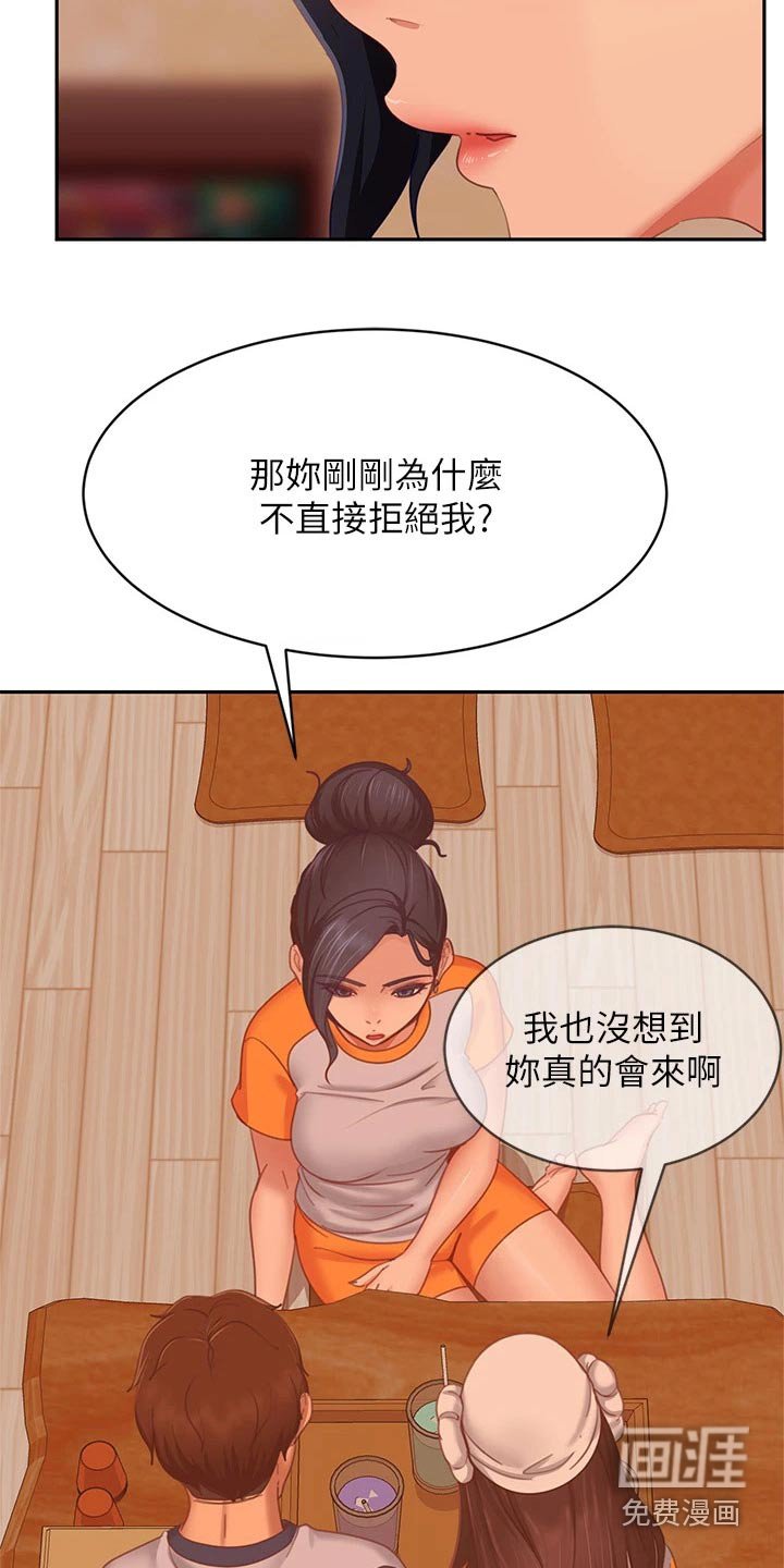 第84章：暗示