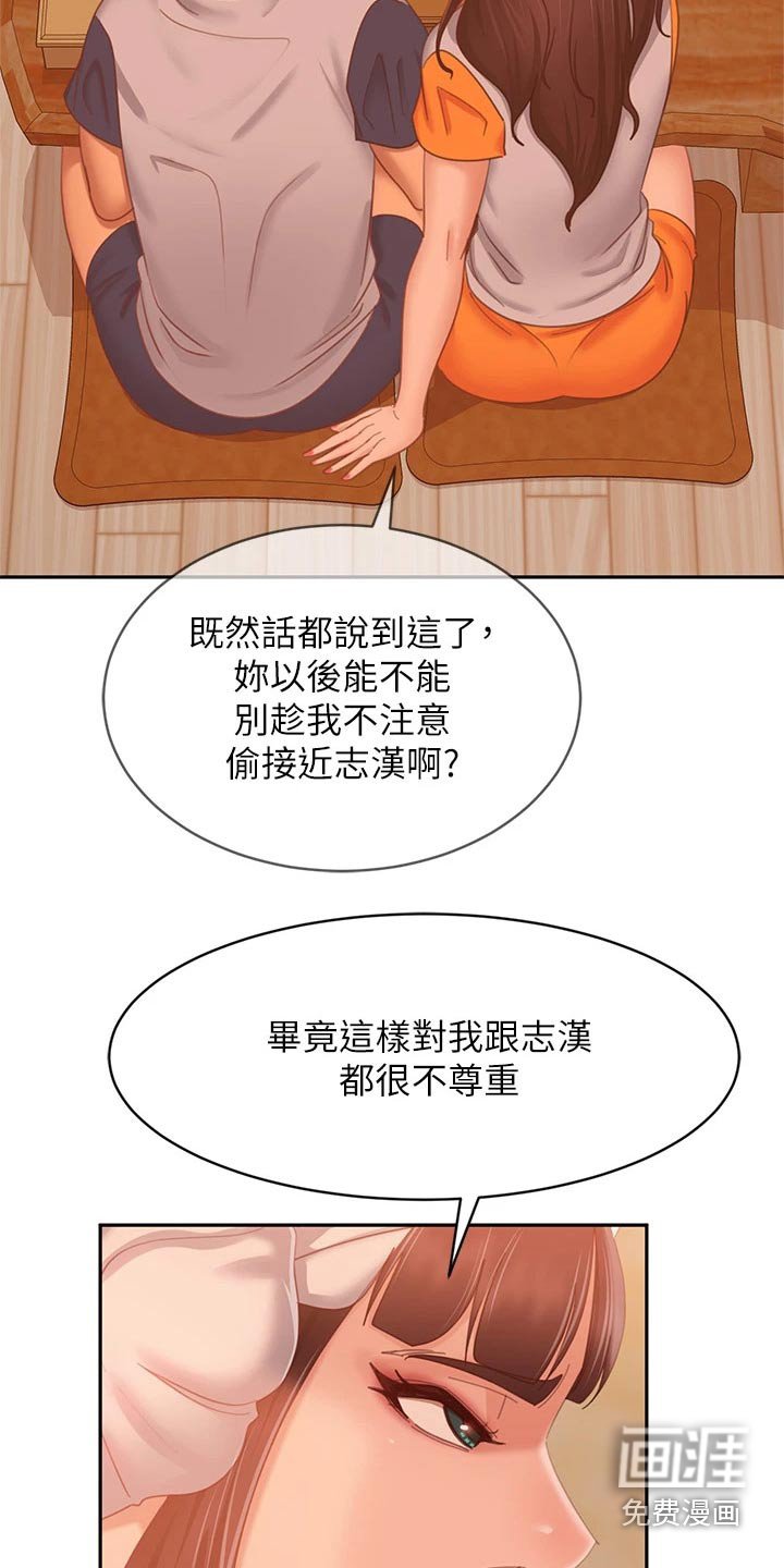 第84章：暗示