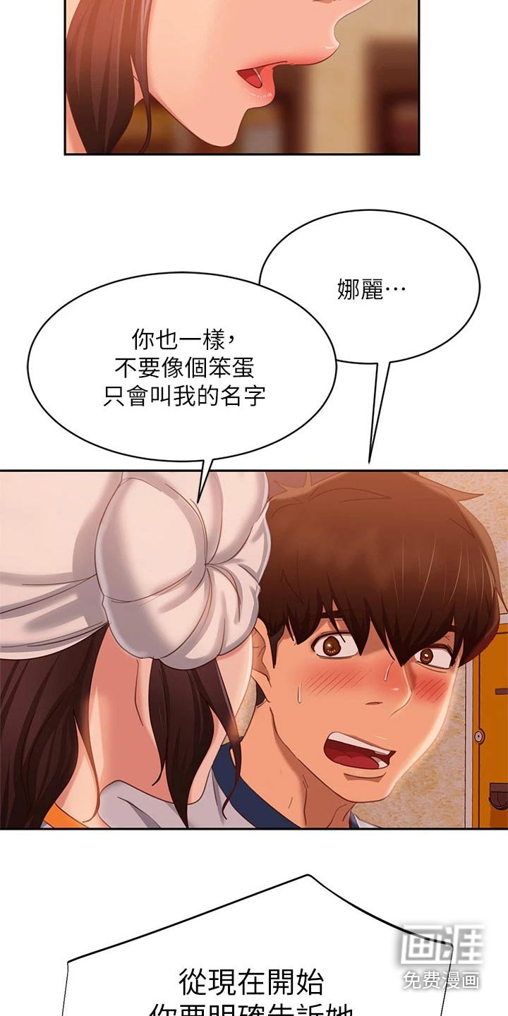 第84章：暗示
