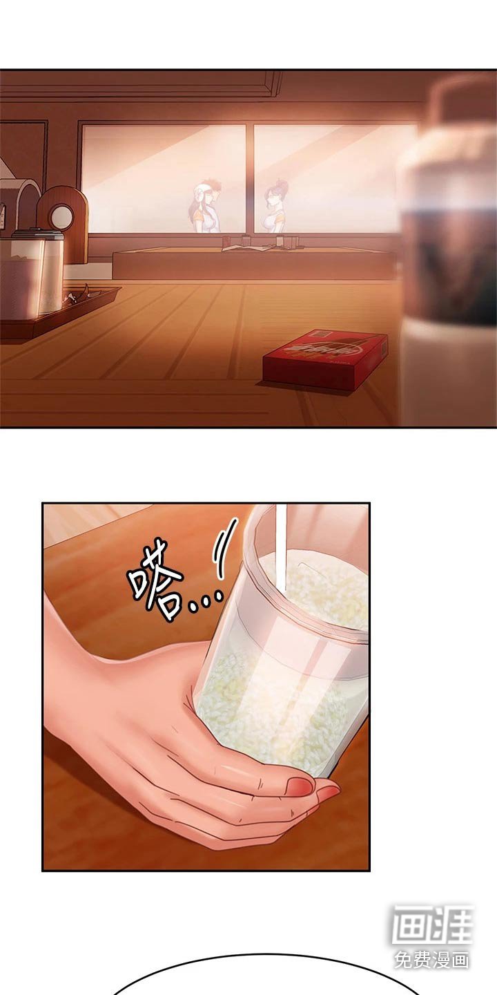 第84章：暗示