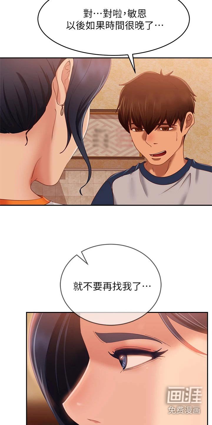 第84章：暗示