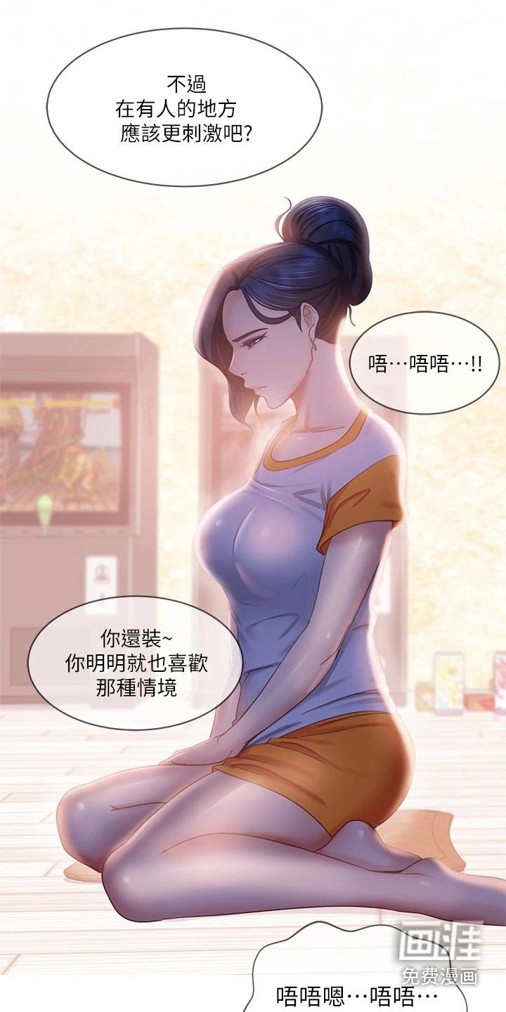 第84章：暗示