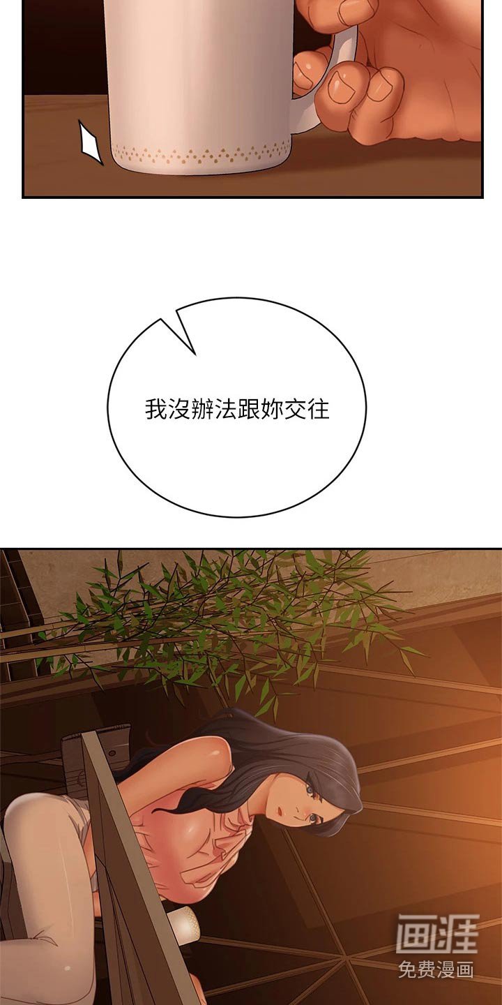 第85章：没办法