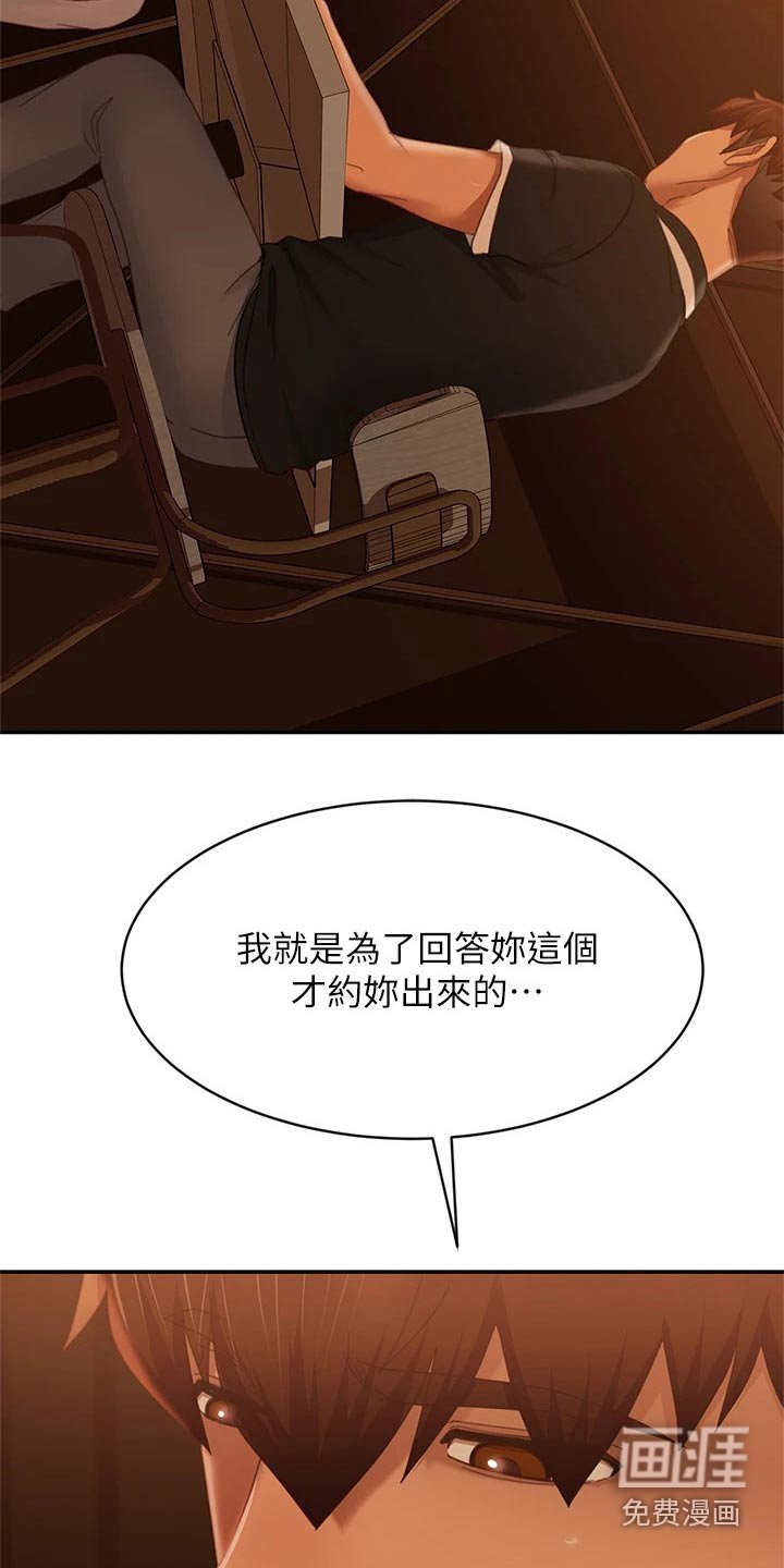 第85章：没办法
