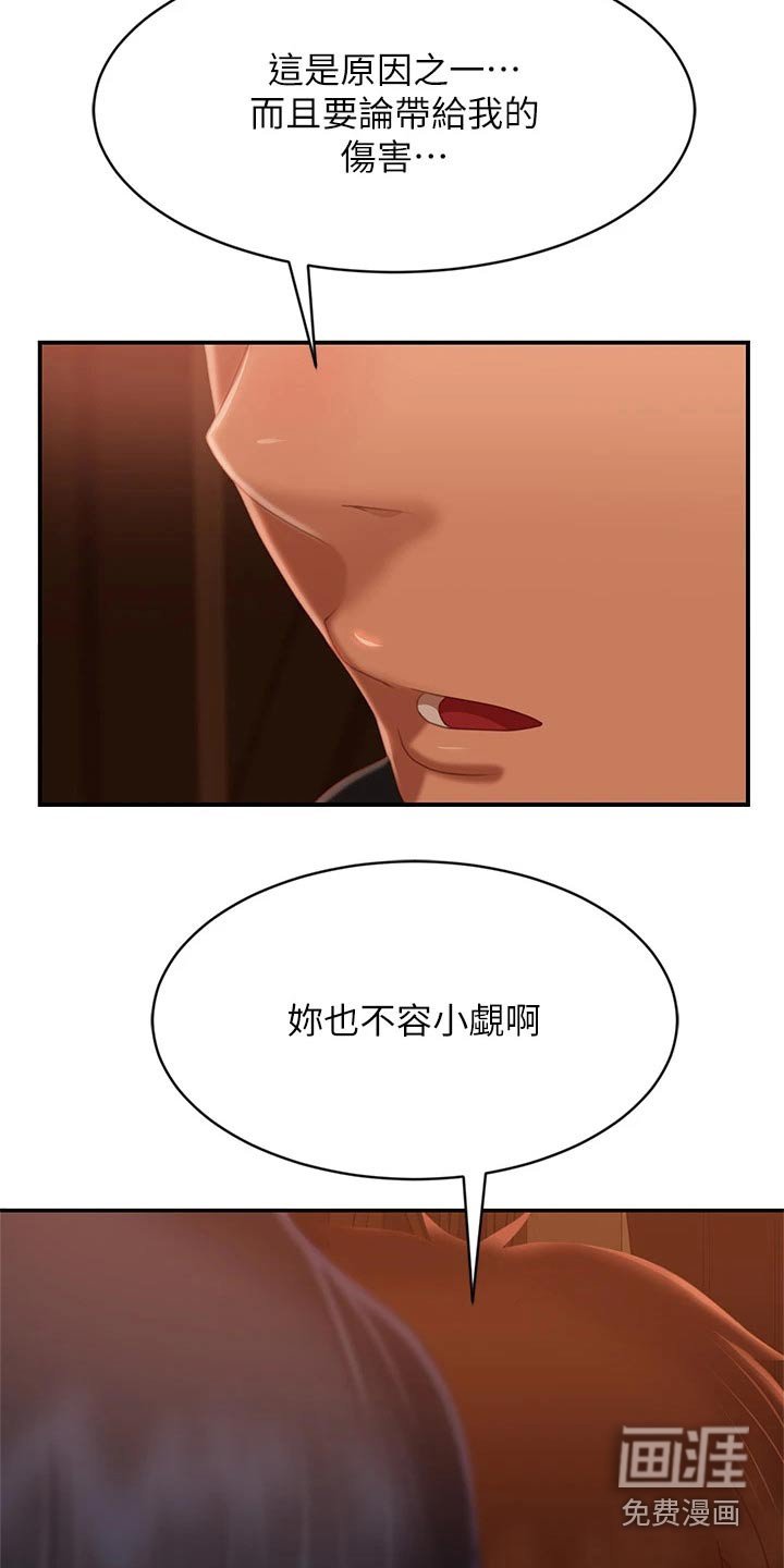 第85章：没办法