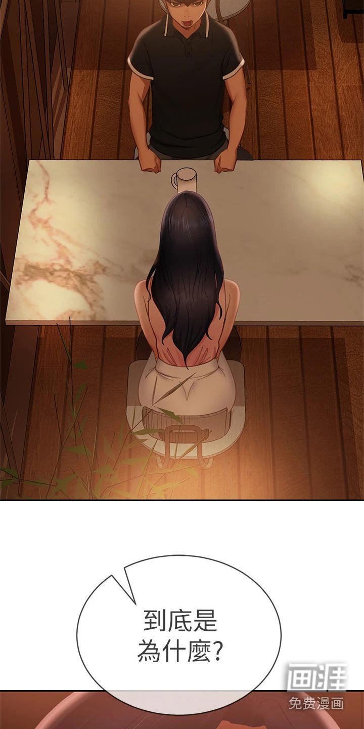 第85章：没办法