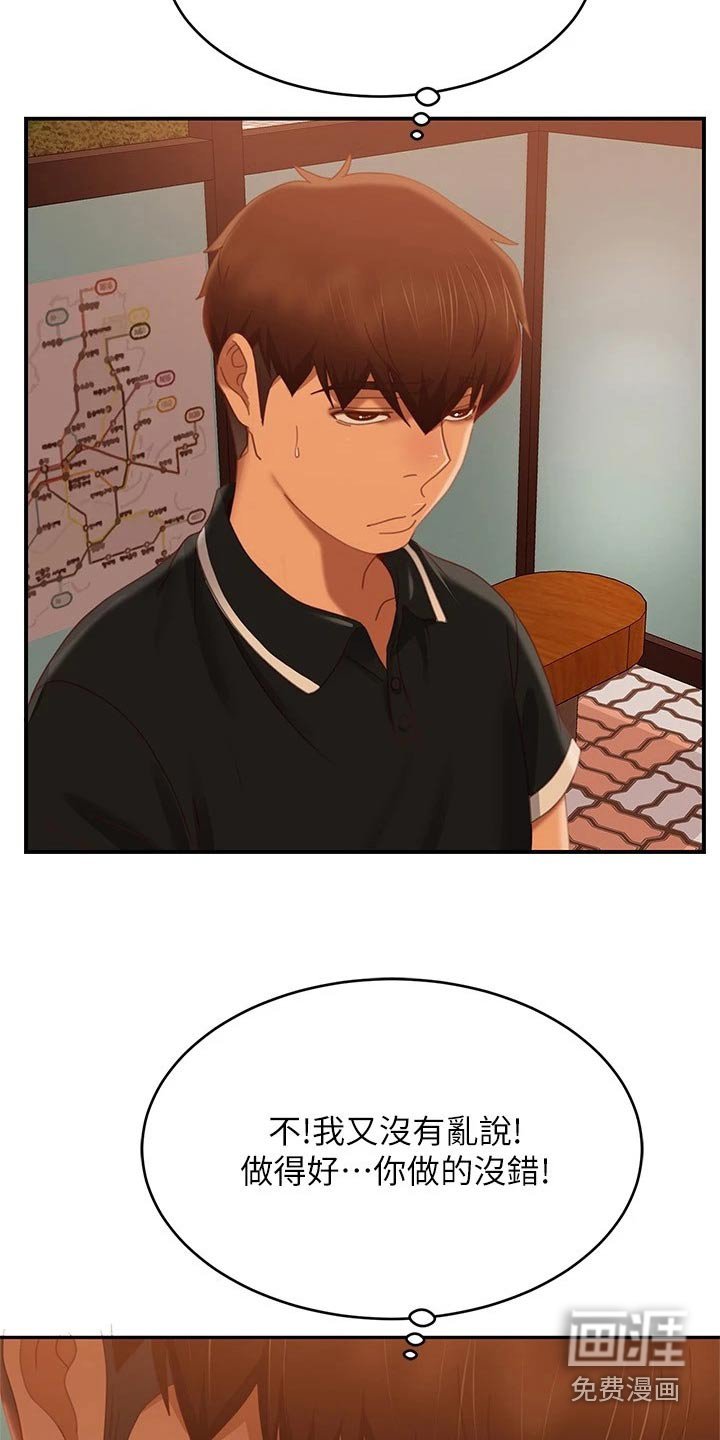 第86章：游乐场