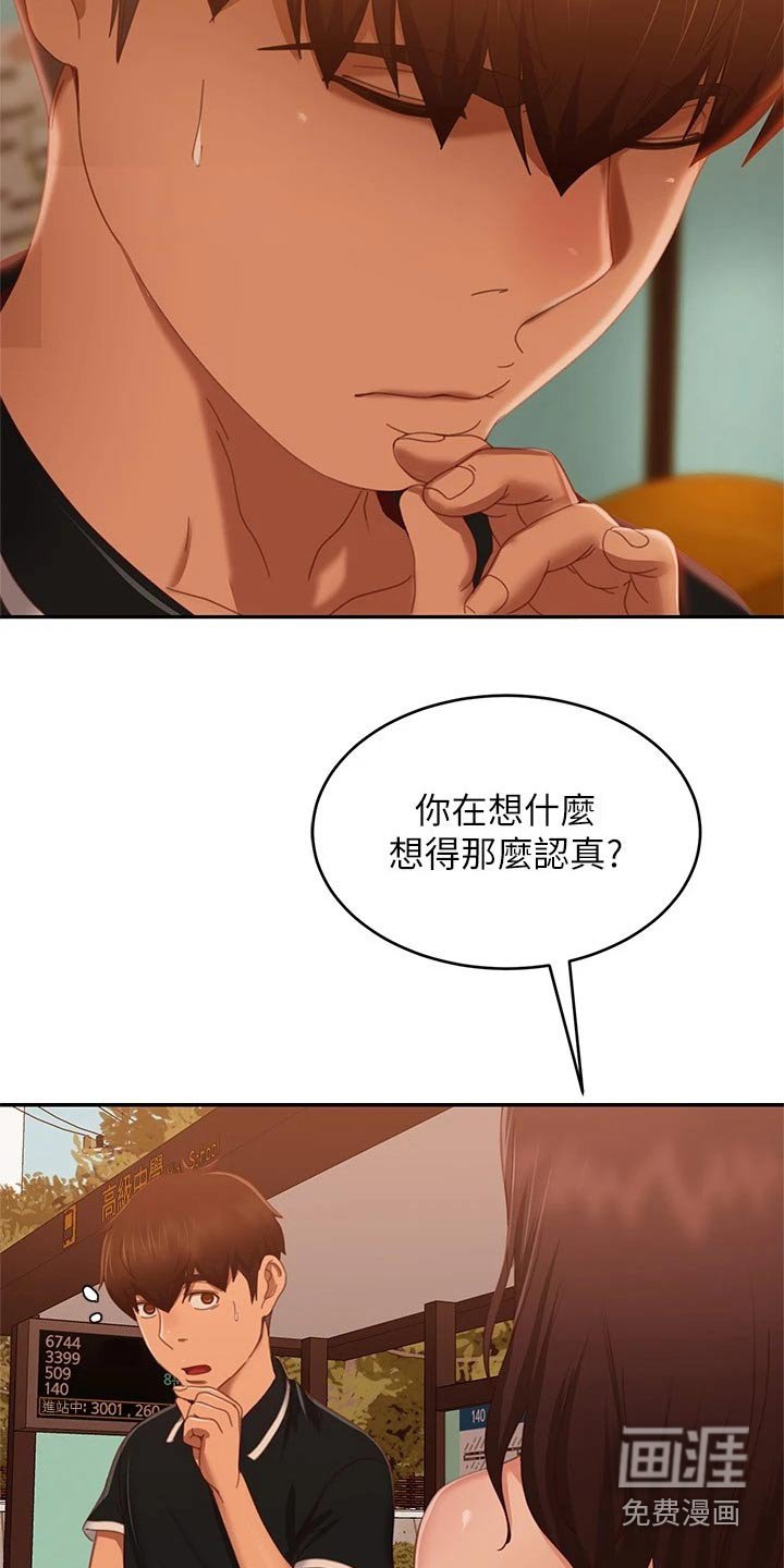 第86章：游乐场