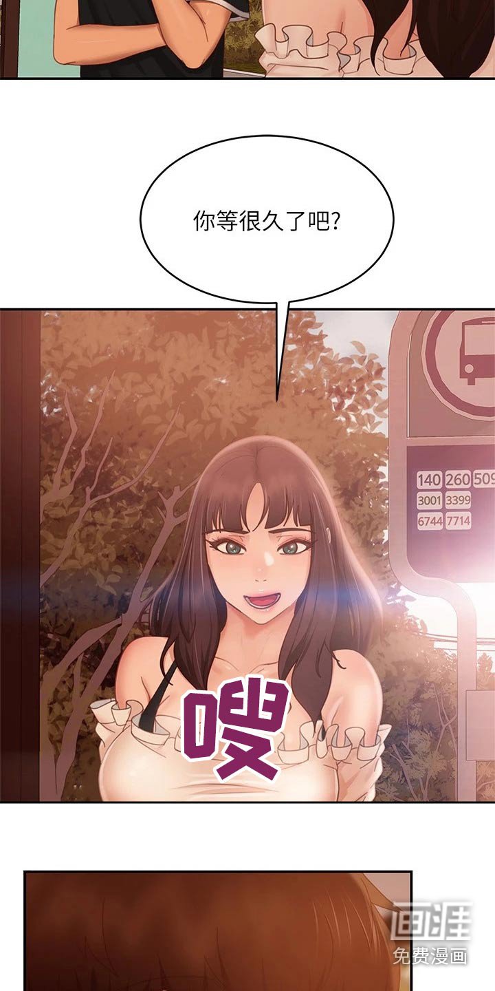 第86章：游乐场