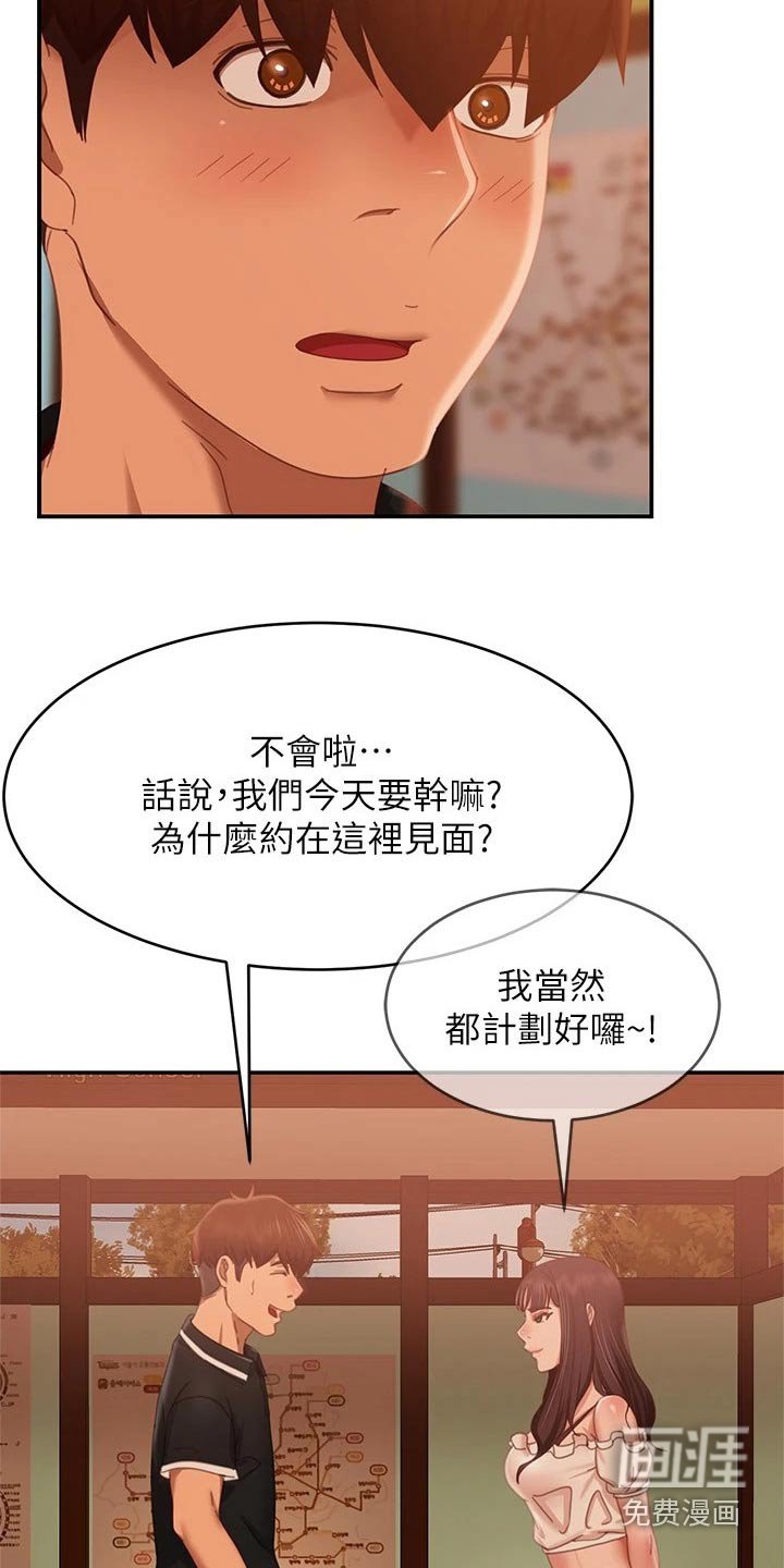 第86章：游乐场