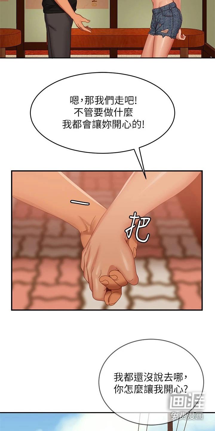 第86章：游乐场