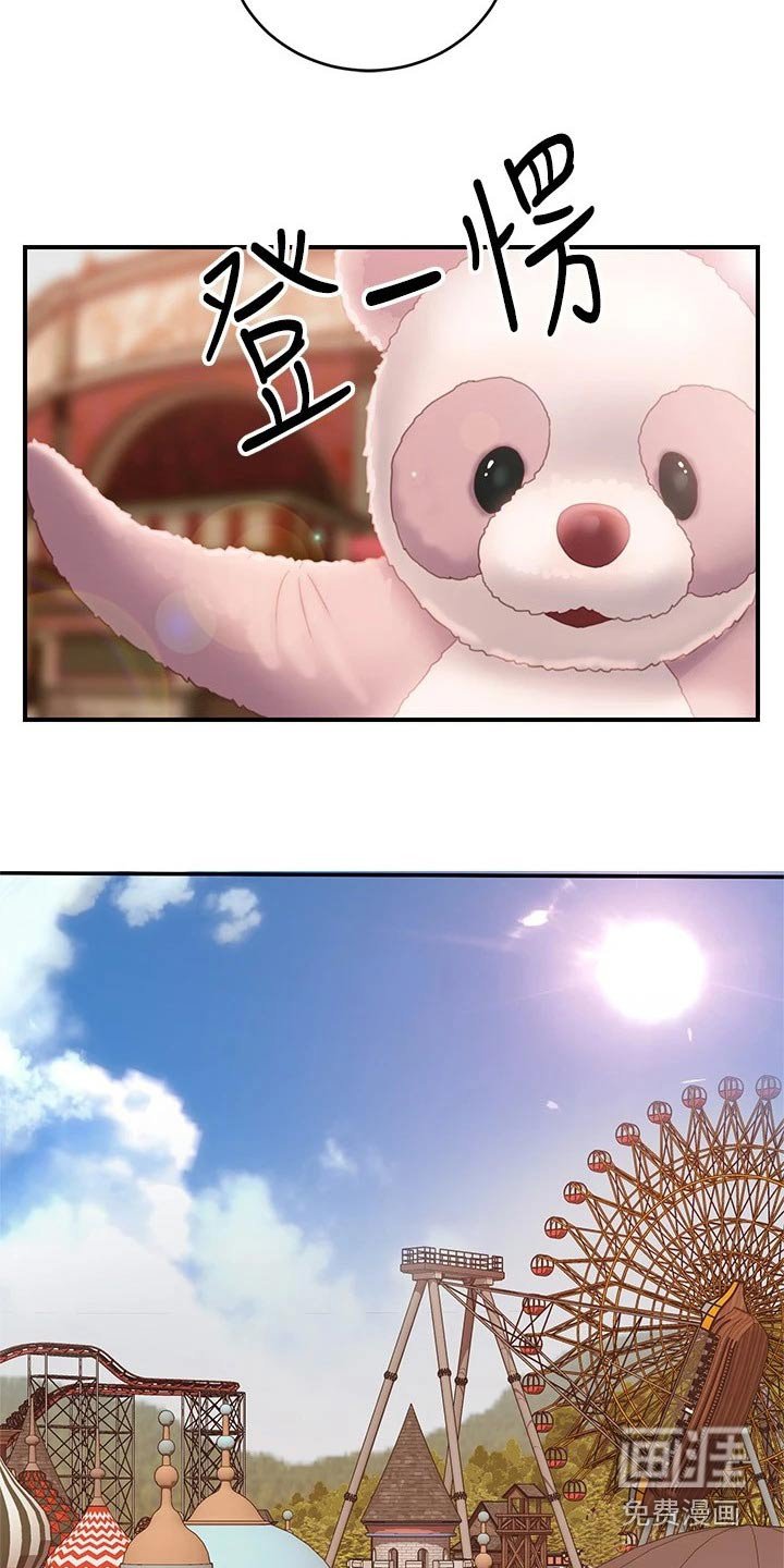 第86章：游乐场