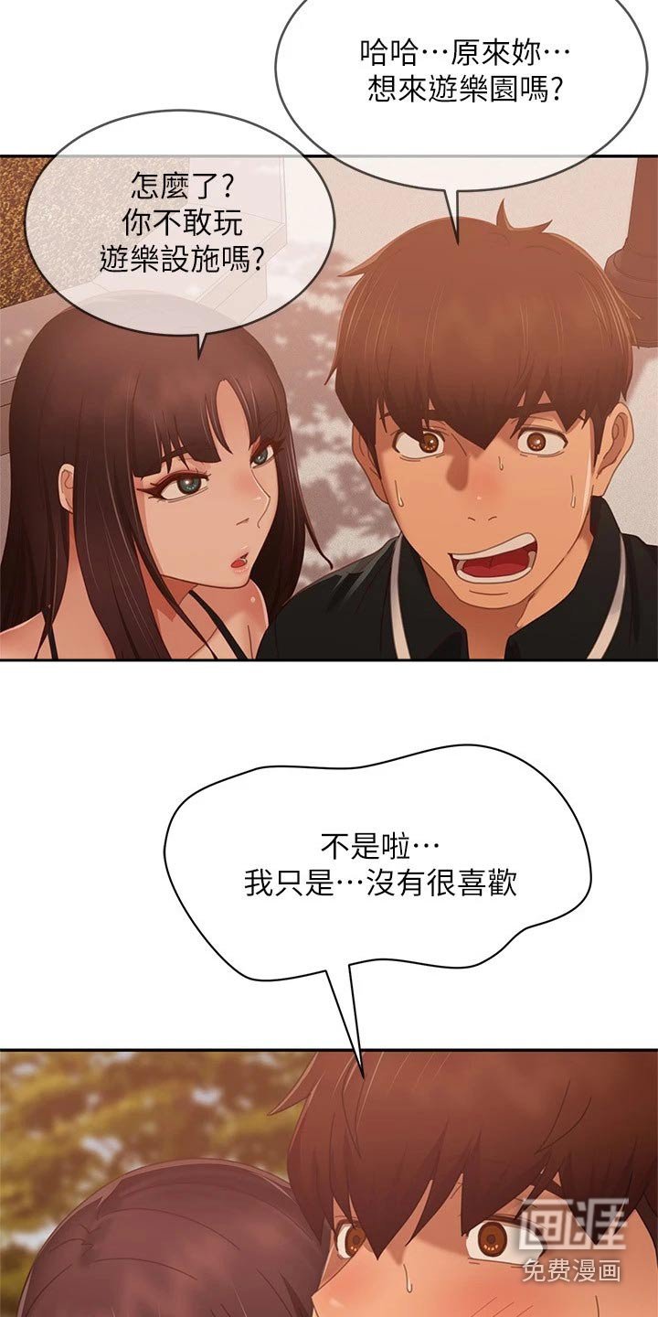 第86章：游乐场