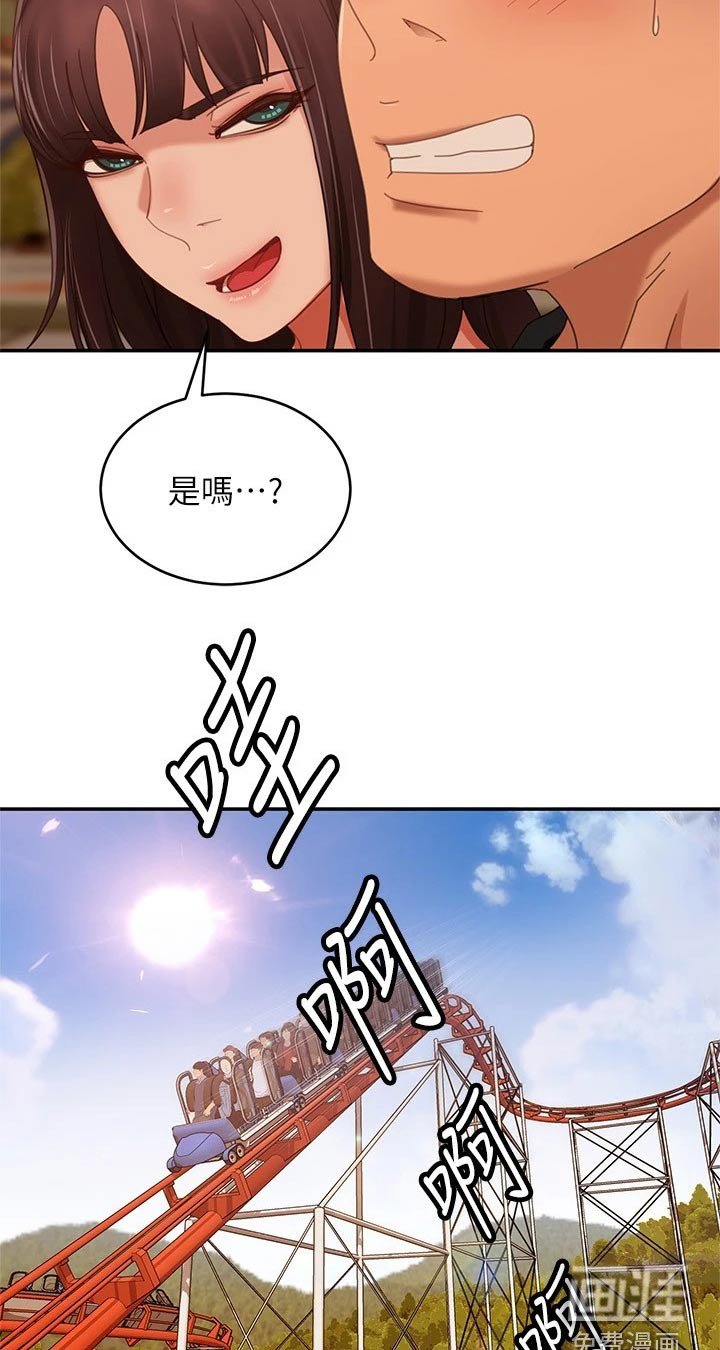 第86章：游乐场