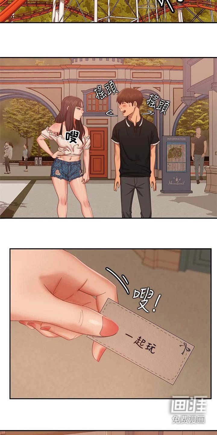 第86章：游乐场