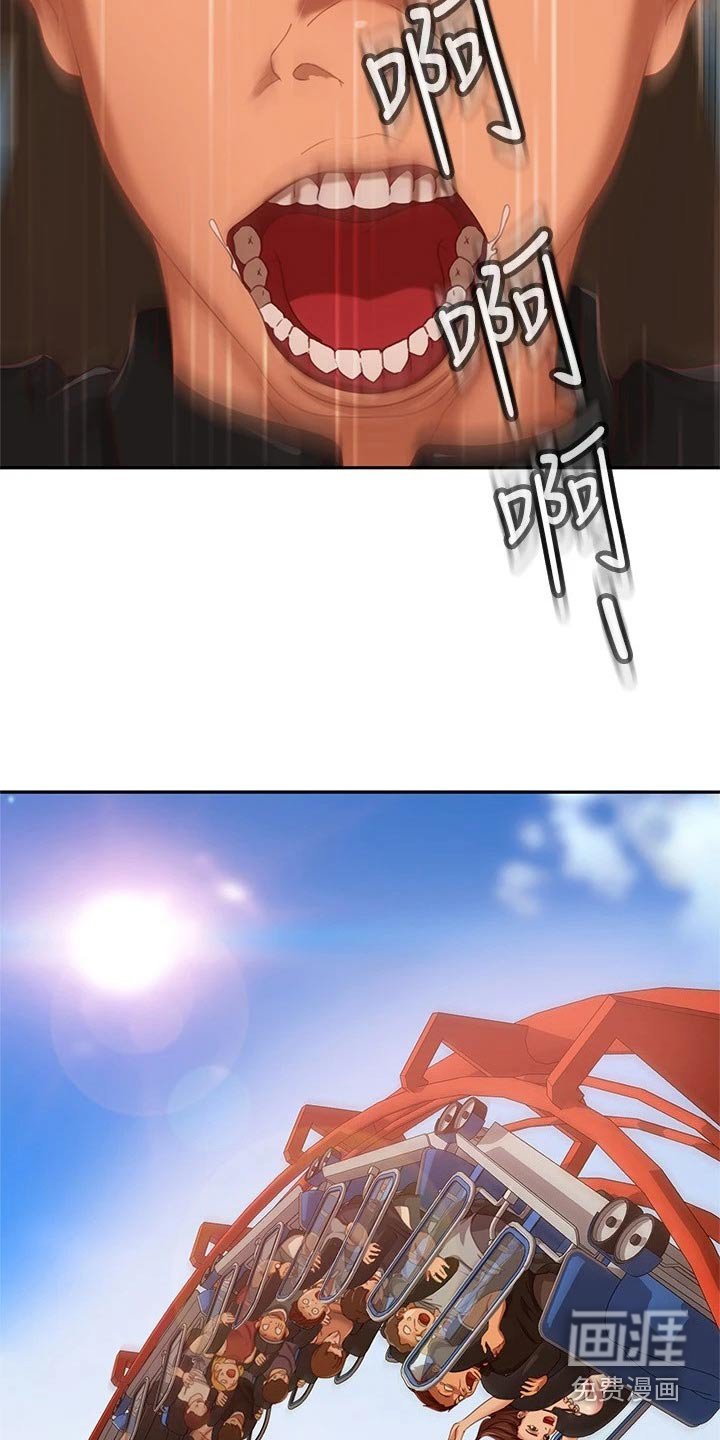 第86章：游乐场