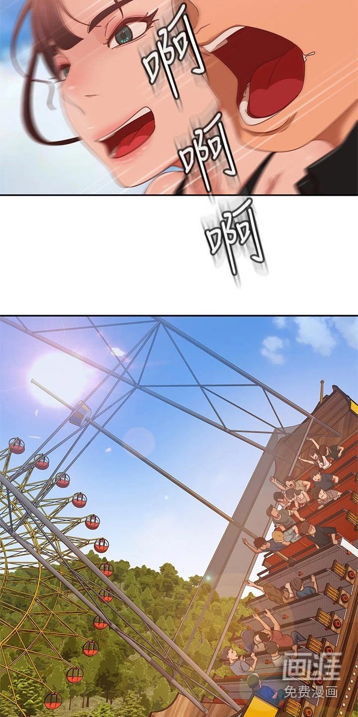 第86章：游乐场