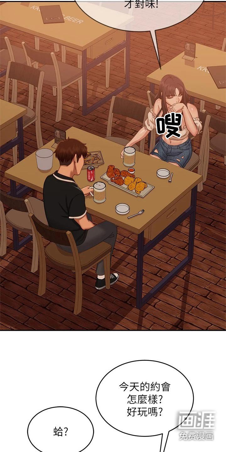 第87章：当初
