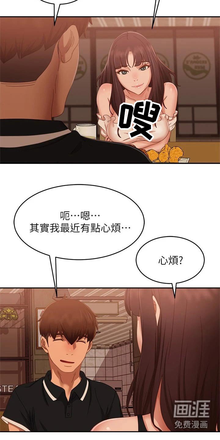 第87章：当初