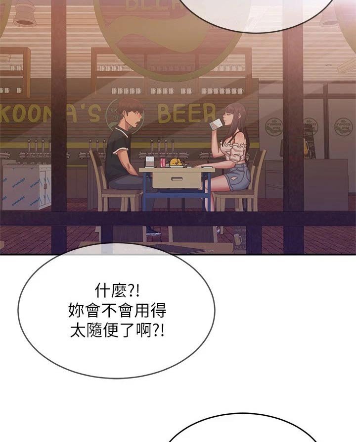 第87章：当初