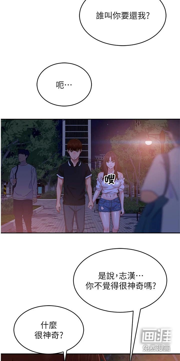 第87章：当初