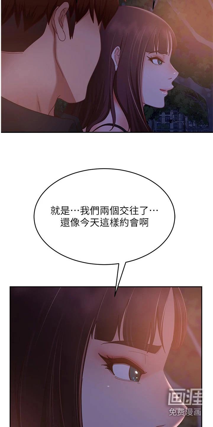 第87章：当初
