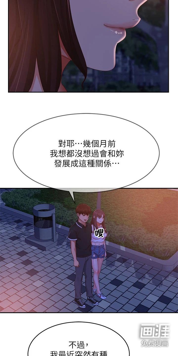 第87章：当初