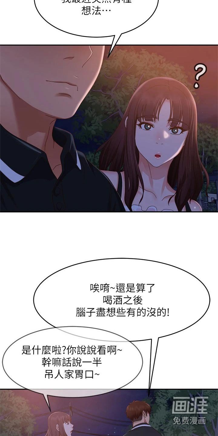 第87章：当初