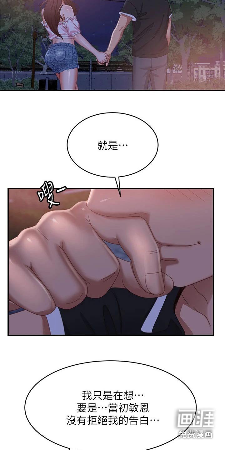 第87章：当初