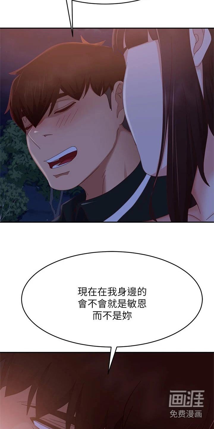 第87章：当初