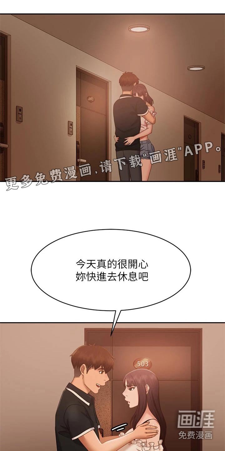 第88章：是我