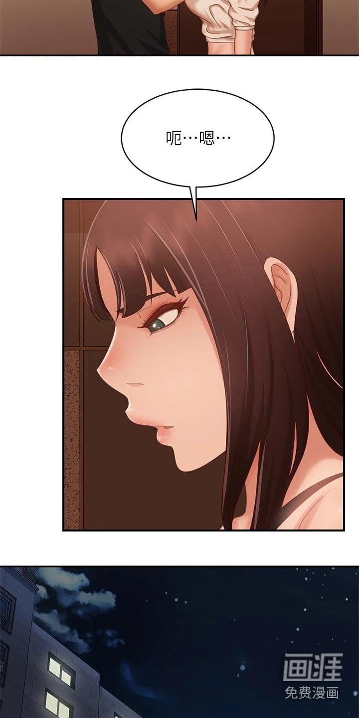 第88章：是我