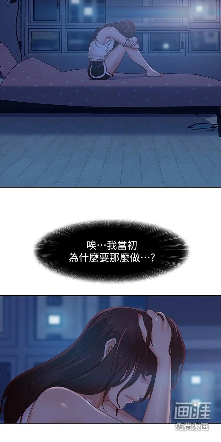 第88章：是我