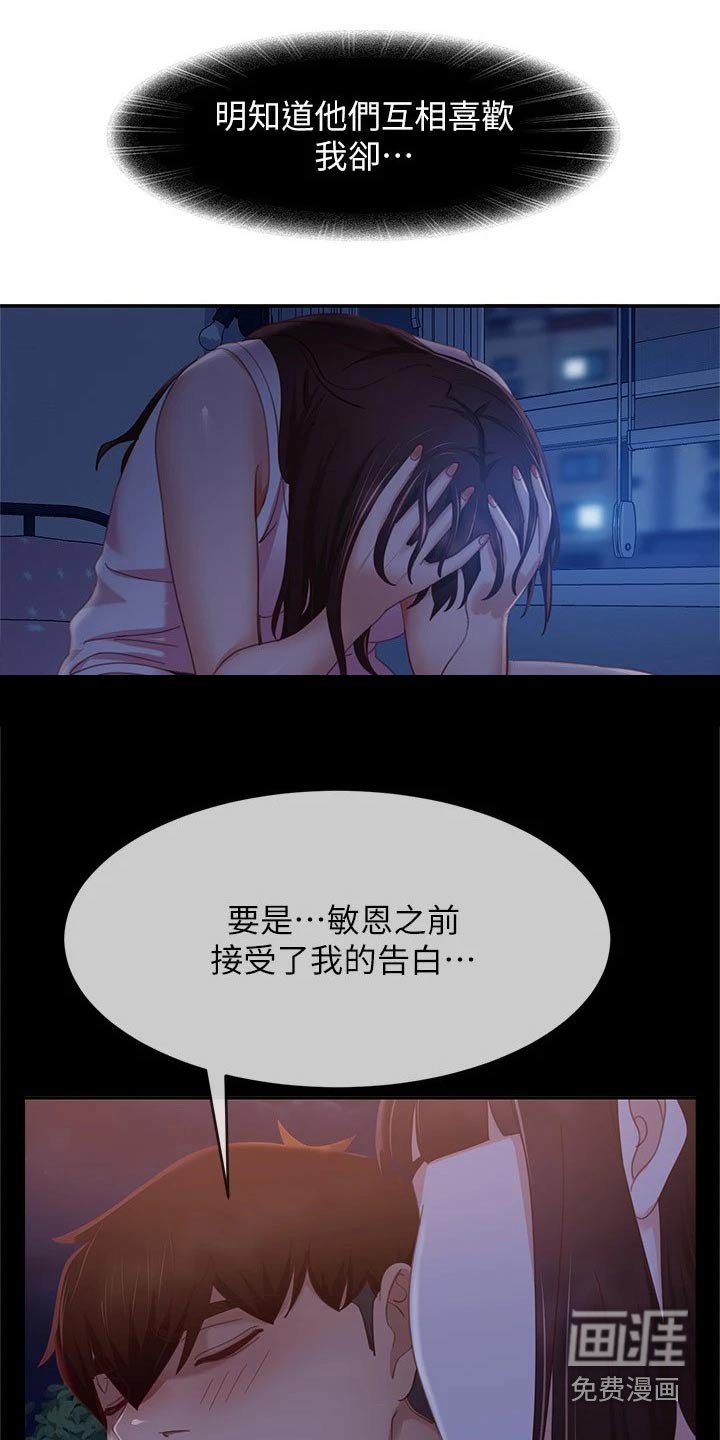 第88章：是我