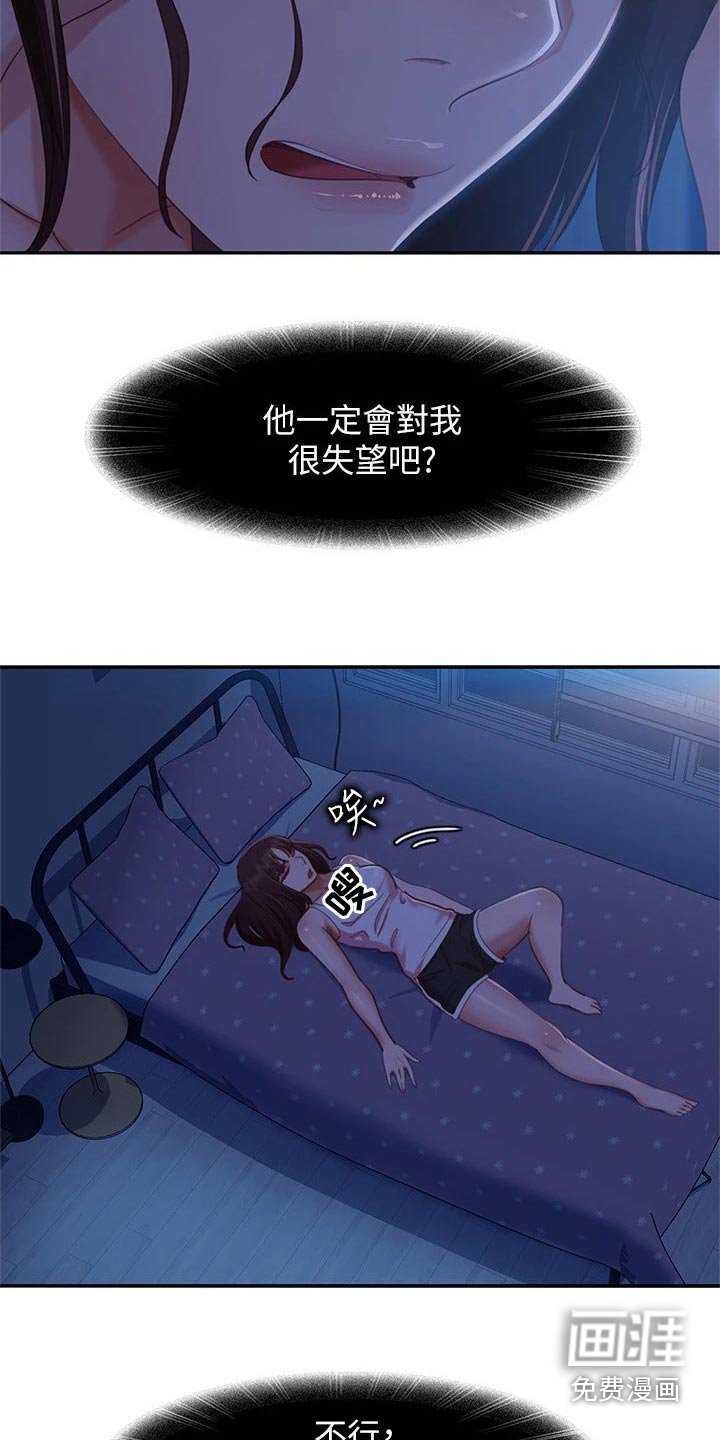 第88章：是我