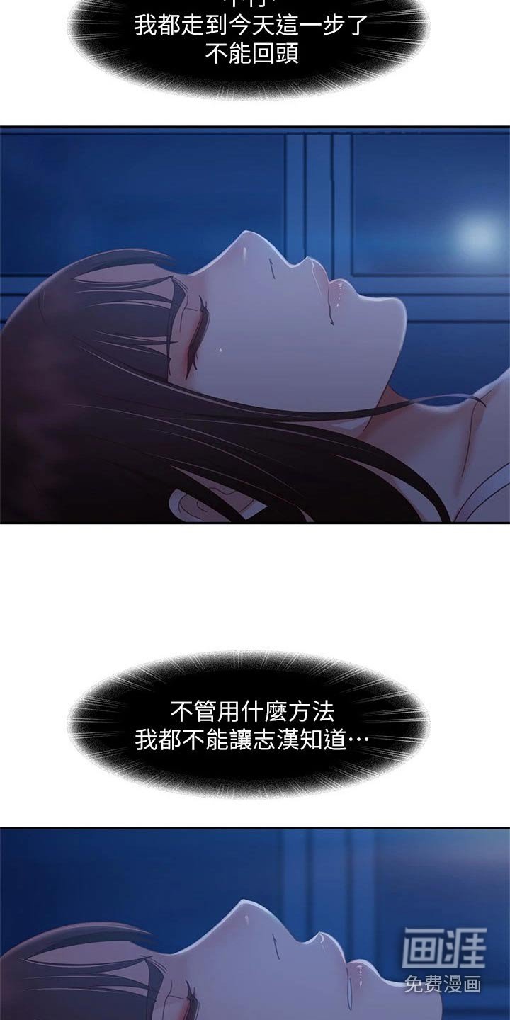 第88章：是我