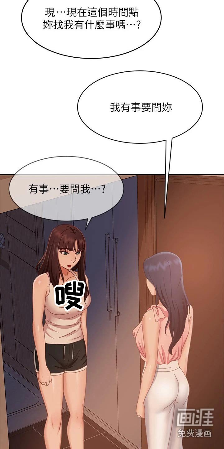 第88章：是我