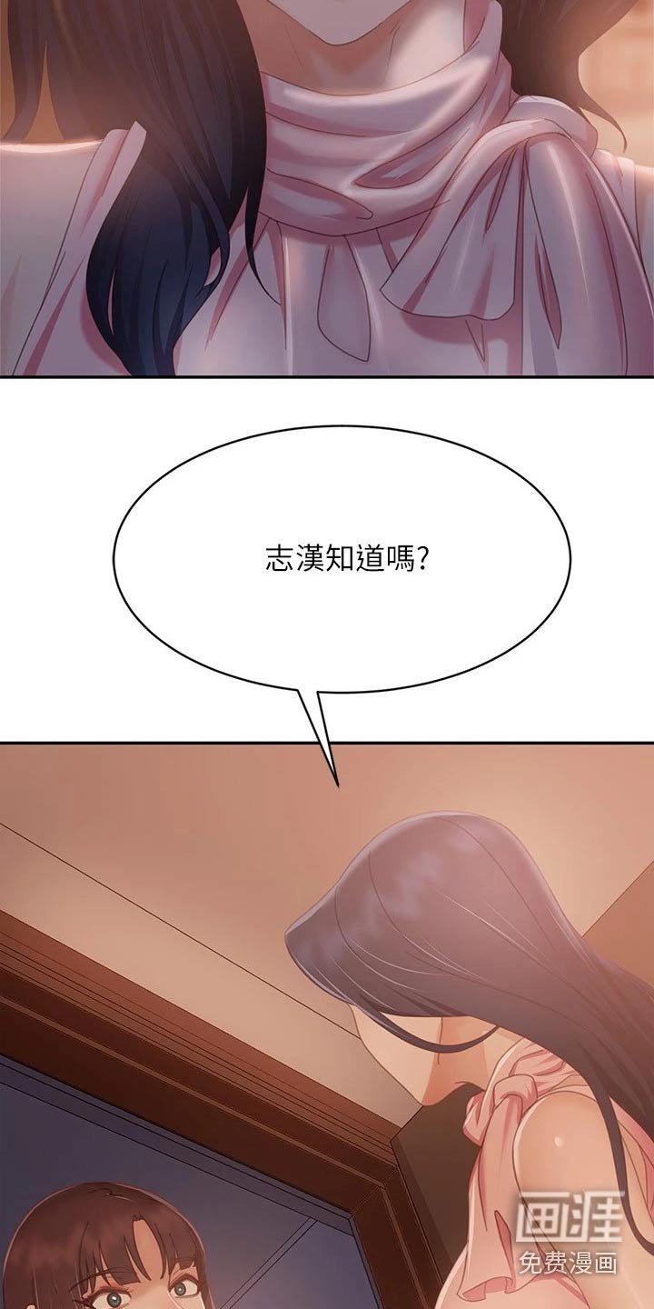 第88章：是我